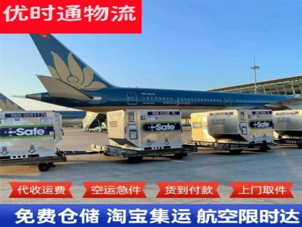 且末到丹麦空运加急专线